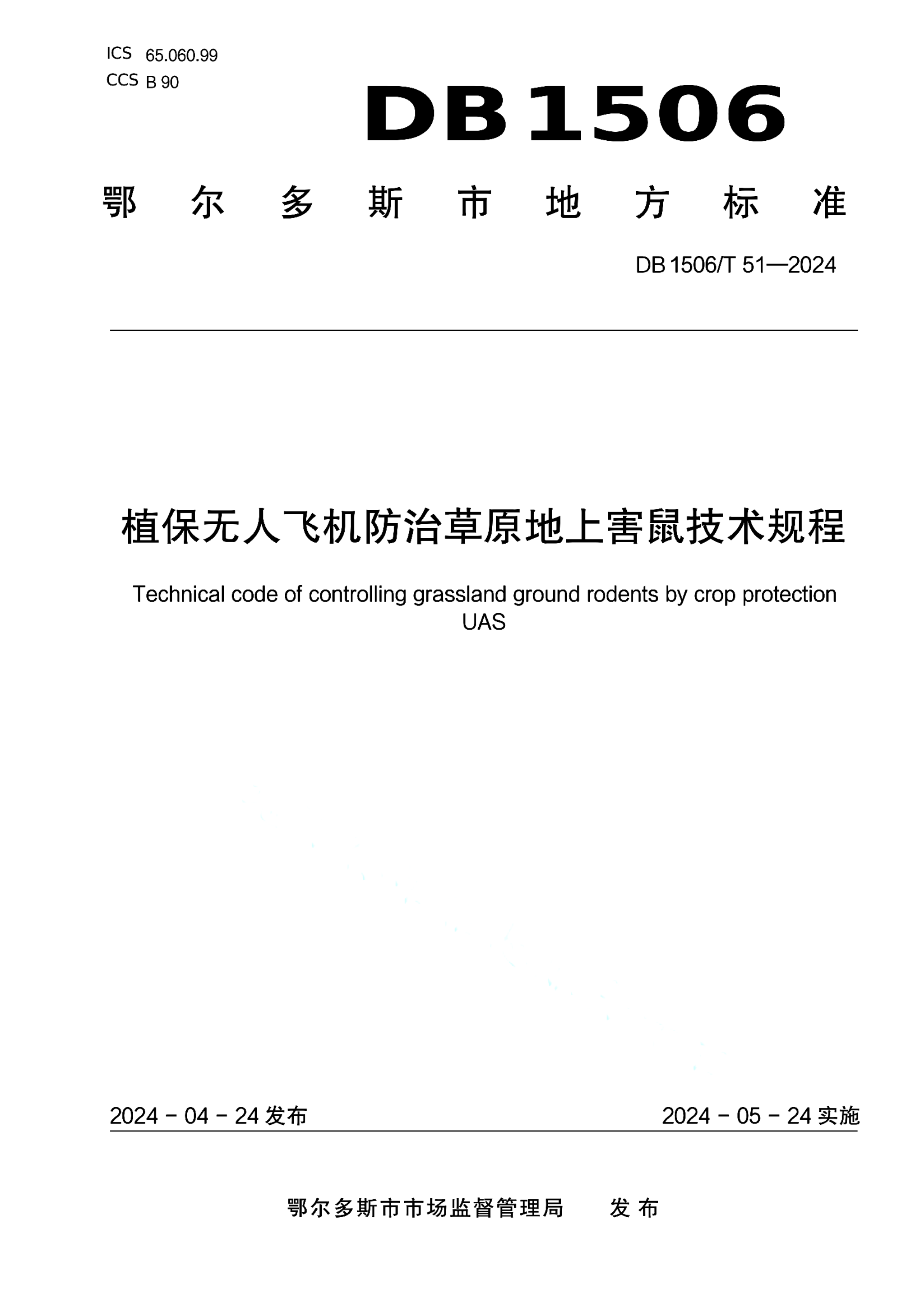资源详情图
